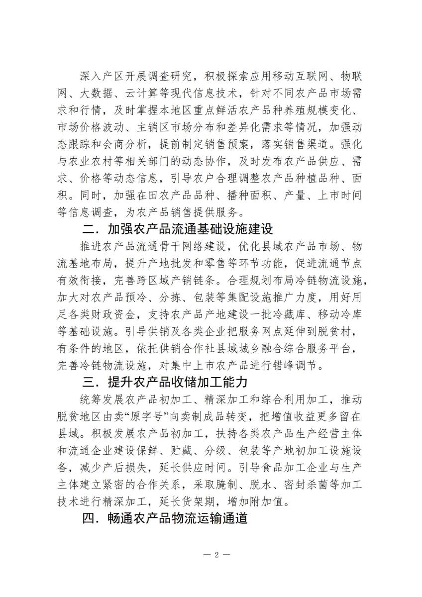 国家政策简报7_02.jpg