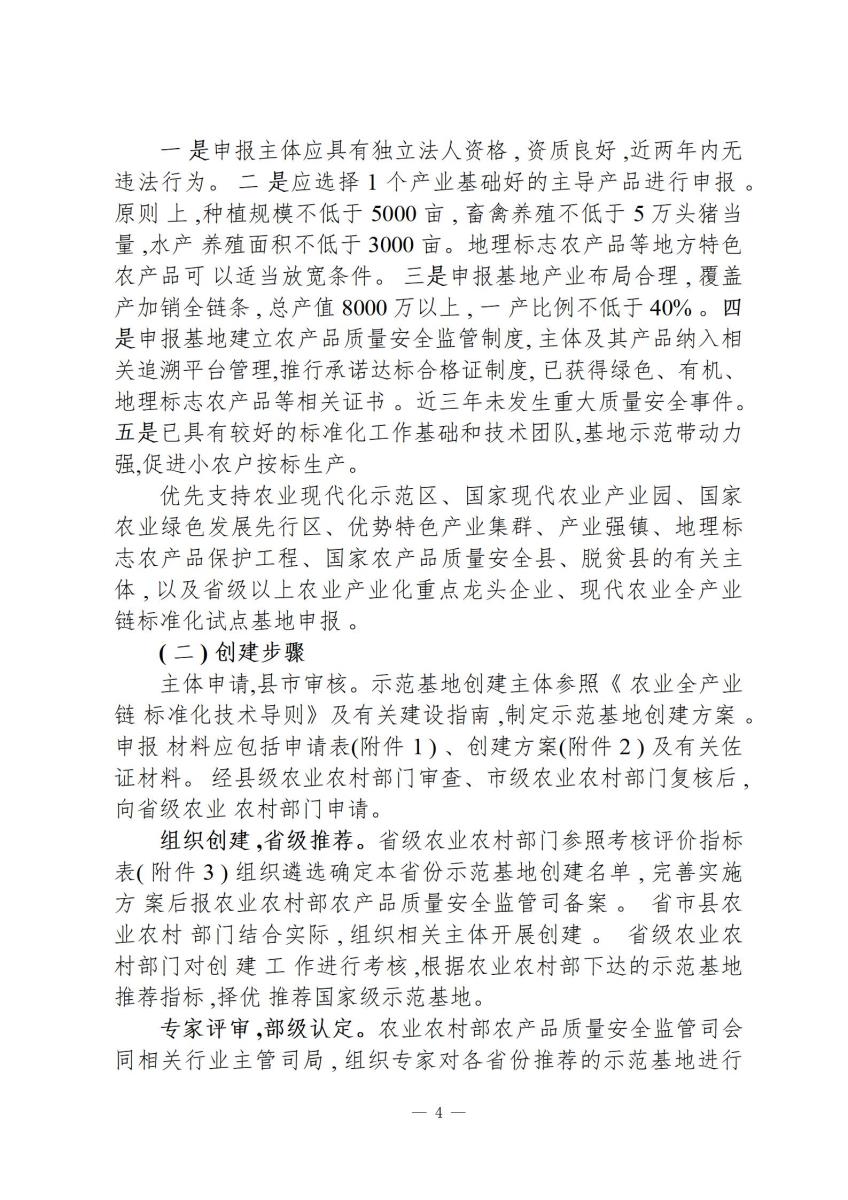 国家政策简报15_04.jpg