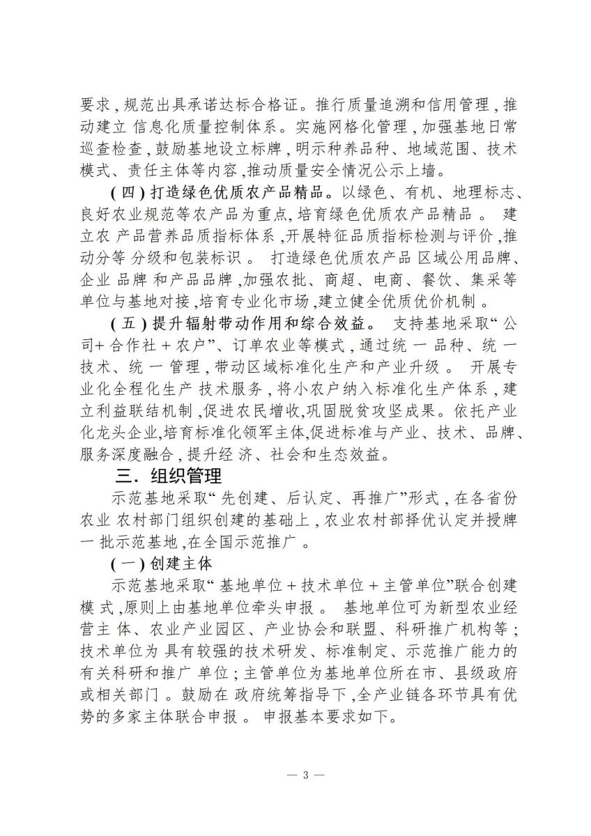 国家政策简报15_03.jpg
