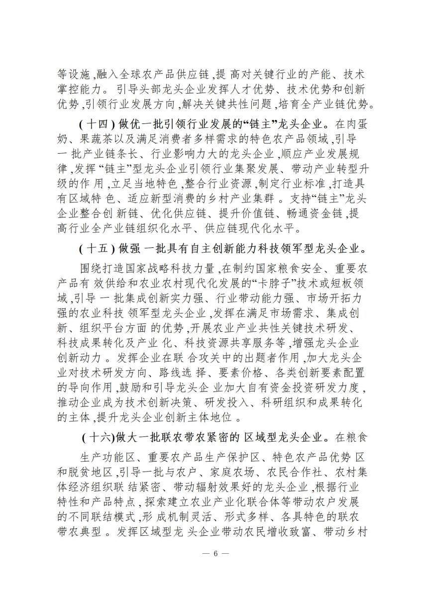 国家政策简报17_06.jpg