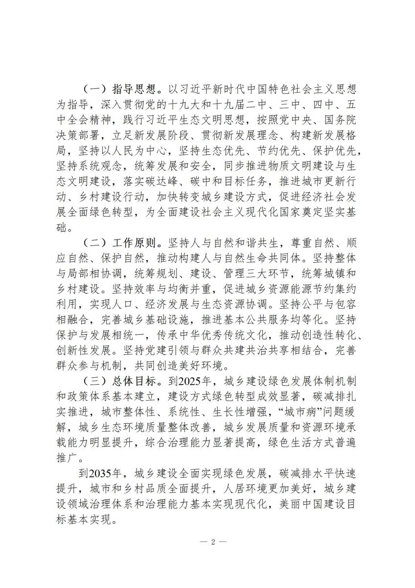 国家政策简报19_02.jpg