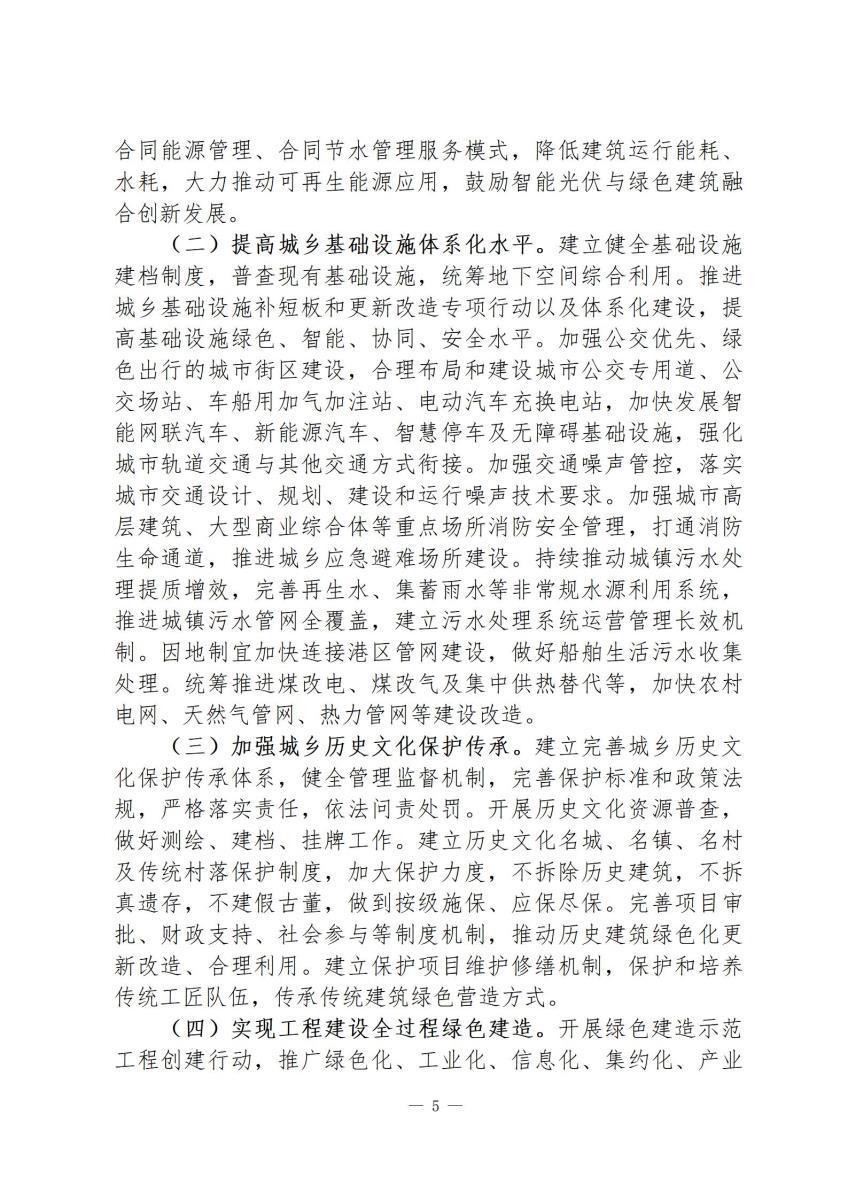 国家政策简报19_05.jpg