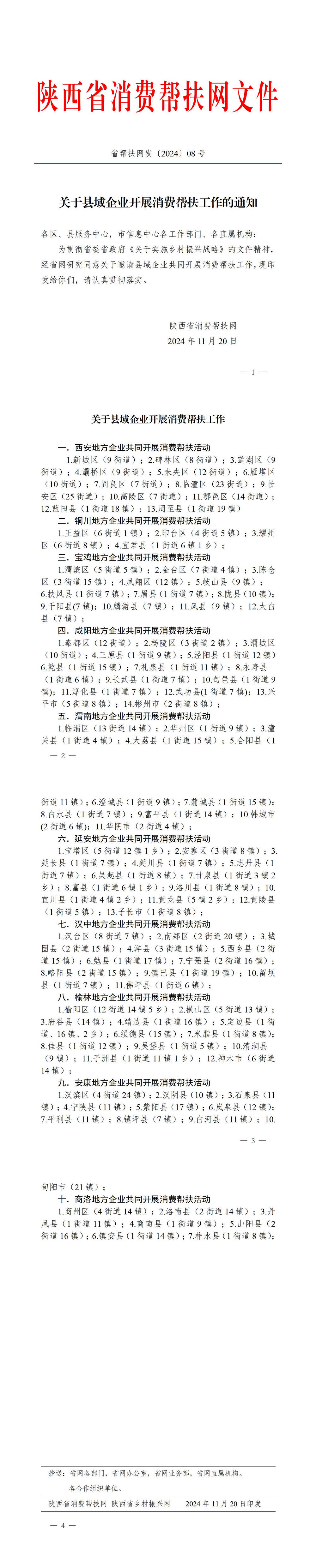 地方信息.jpg